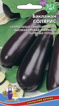 Баклажан СОЛЯРИС