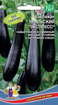 Баклажан УРАЛЬСКИЙ ЭКСПРЕСС®
