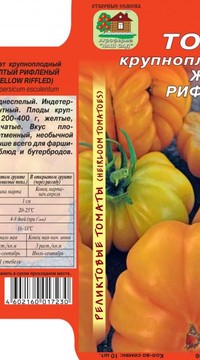 Томат Желтый Рифленый