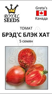 Томат Брэд'с Блэк Хат