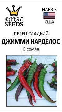 Перец сладкий  Джимми Нарделос