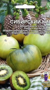 Томат Сибирский киви