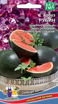 Арбуз РУБИН