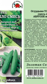 Огурдыня Тортарелло смесь сортов Абруззе и Беррезе