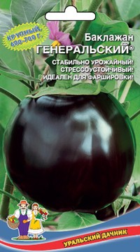 Баклажан Генеральский