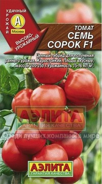Томат Семь сорок F1
