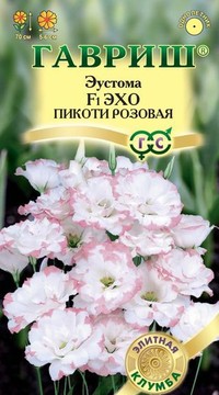 ЭУСТОМА F1 Эхо пикоти розовая (SAKATA)