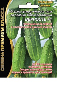 Огурец Верность F1