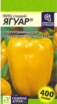 Перец сладкий Ягуар