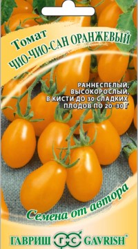 Томат Чио-чио-сан оранжевый