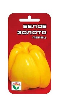 Перец сладкий Белое золото