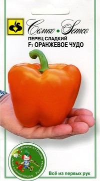 Перец сладкий Оранжевое Чудо F1