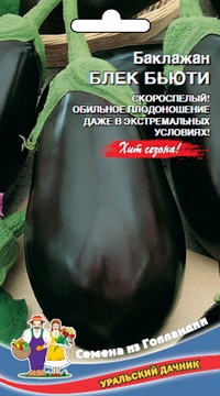 Баклажан Блэк Бьюти