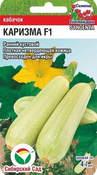 Кабачок Каризма F1 СС