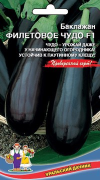 Баклажан Филетовое Чудо F1