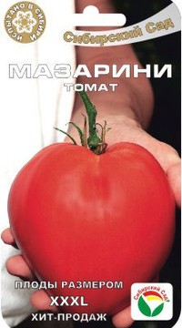 Томат Мазарини