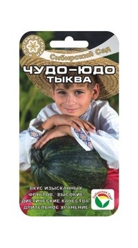 Тыква Чудо-юдо