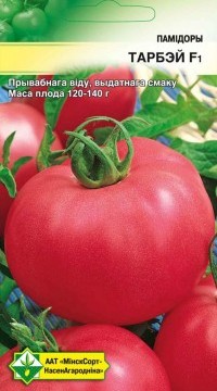 Томат Торбей F1