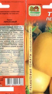 Томат Персиковый Реликтовый