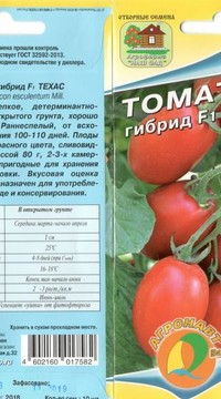 Томат Техас Эксклюзив F1