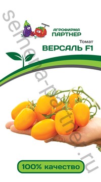 Томат Версаль F1
