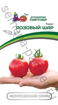 Томат Розовый шар 2-ной пак