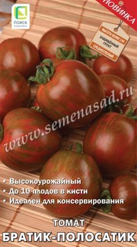 Томат Братик-Полосатик
