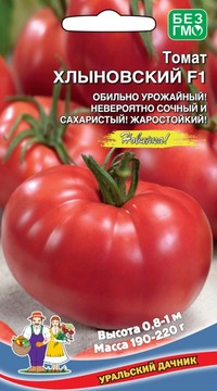 Томат Хлыновский F1
