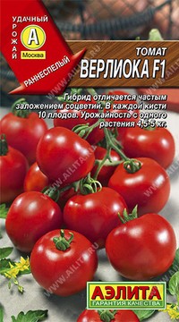 Томат Верлиока F1