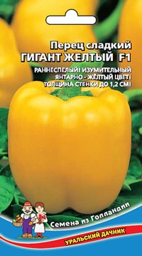 Перец сладкий Гигант Жёлтый F1