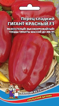 Перец сладкий Гигант Красный F1