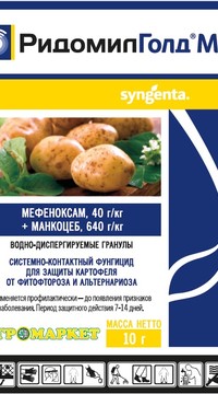 ФУНГИЦИД 