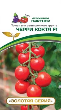 Черри Кокта F1