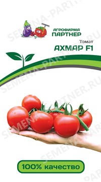 Томат Ахмар F1