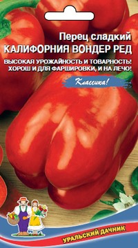 Перец сладкий Калифорния Вондер Ред