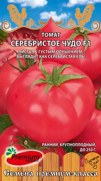 Томат Серебристое чудо F1
