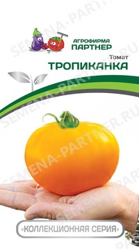 Томат Тропиканка F1