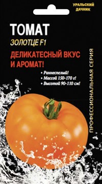 Томат Золотце F1