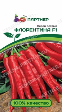 Перец острый Флорентина F1