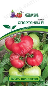 Томат Спартанец F1