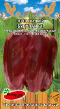 Перец сладкий Будулай F1