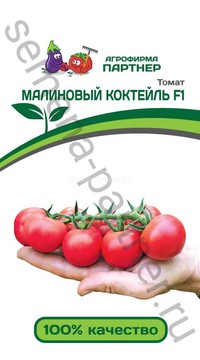 Томат Малиновый коктейль F1