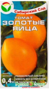 Томат Золотые яйца