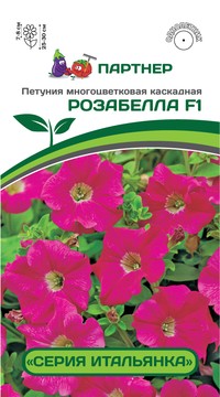Петуния Итальянка Розабелла F1