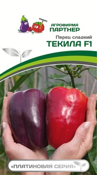 Перец сладкий Текила F1