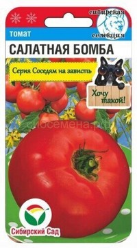 Томат Салатная бомба