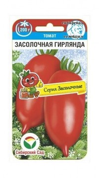 Томат Засолочная гирлянда