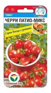 Томат Черри патио микс