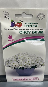 Петуния Сноу Блум F1