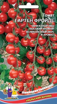 Томат Гартен Фройде